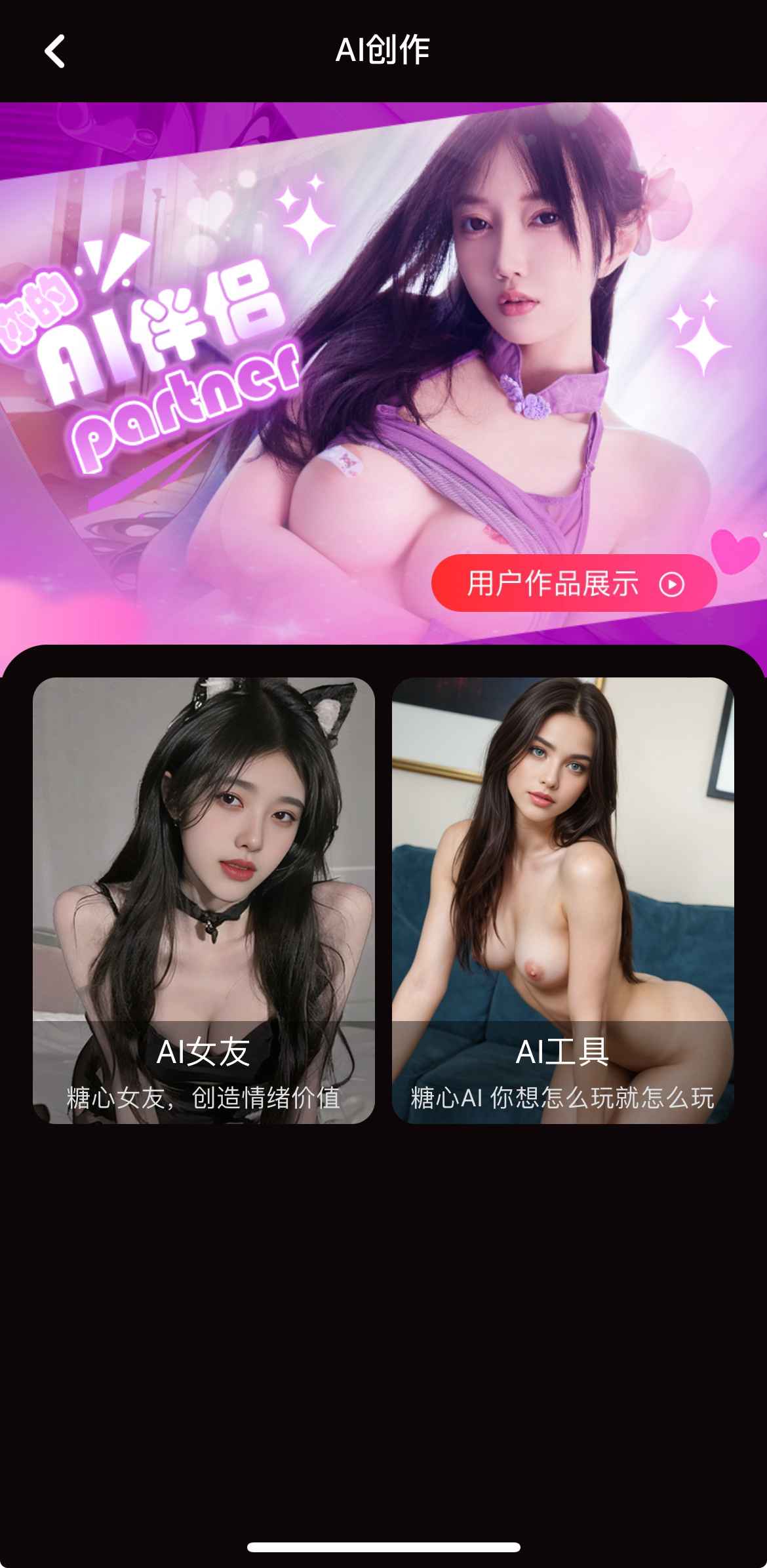 糖心vlog AI创作辅助界面