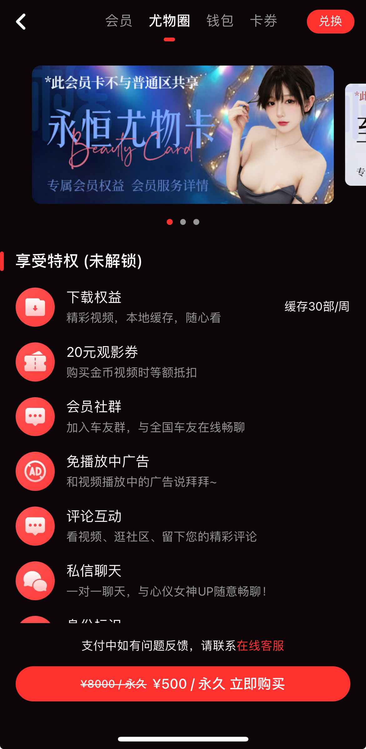 糖心vlog兴趣圈界面
