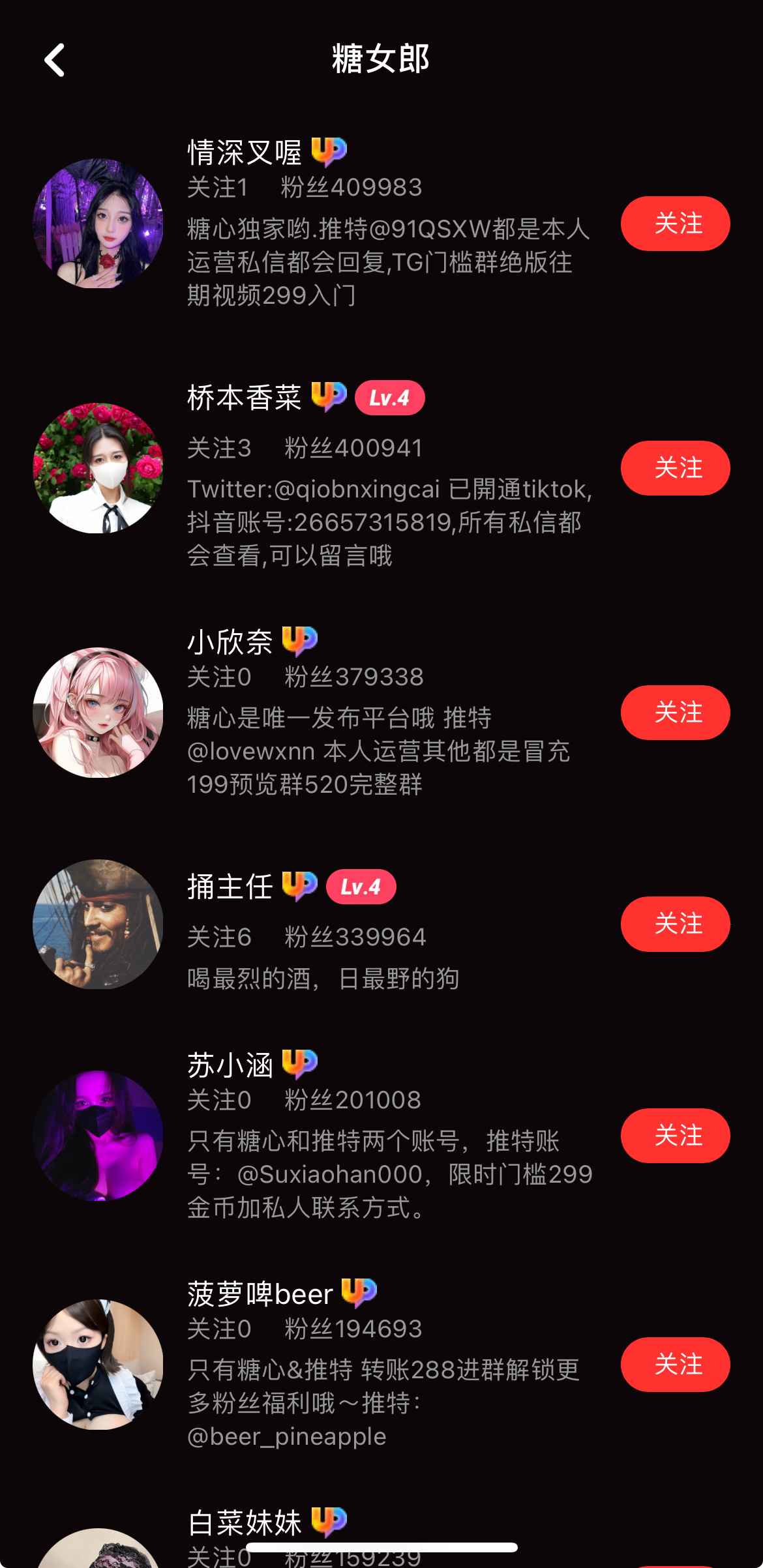 糖心vlog糖女郎专题